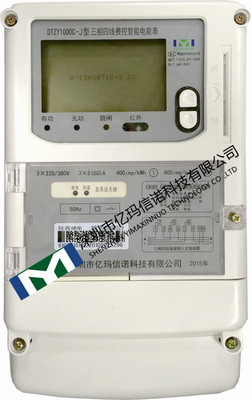 附近哪里有卖电表的地方 ABUIABACGAAgvfbPvQUo0MjmpwEw7QY48Qo!400x400.jpg
